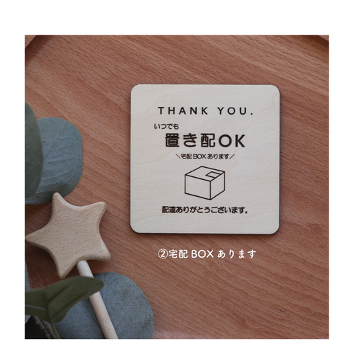 お取り引き中　王冠フレブルの木製置き配プレート2点 置き配 プレート 木製 5種類 その他インテリア雑貨 Fete