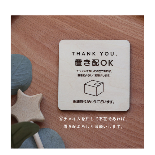 置き配シート 「普通郵便送料無料」/ キャラクター 宅配便 配達