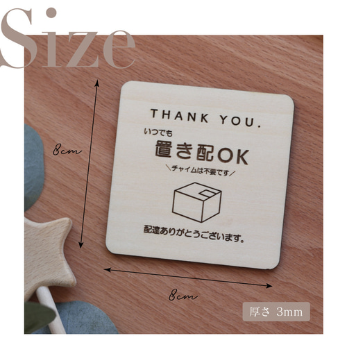 置き配 プレート 木製 5種類 その他インテリア雑貨 Fete