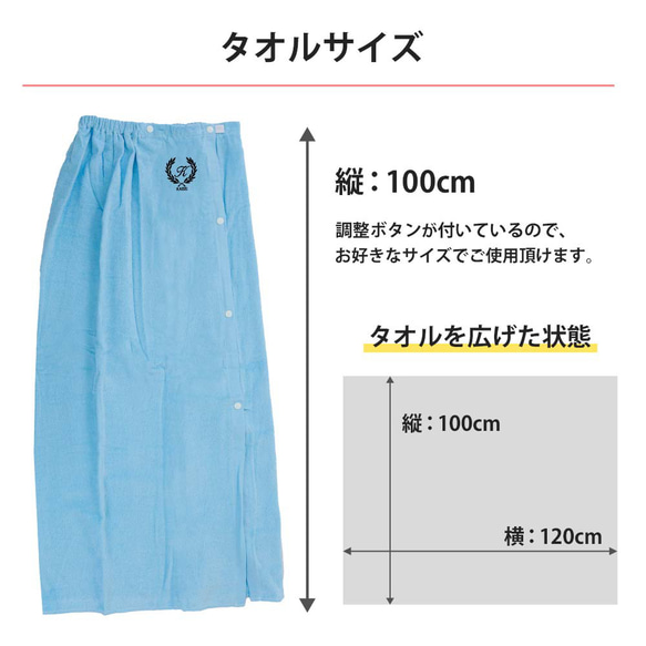 プールタオル 男子 女子 大人 イニシャル 名入れ ラップタオル【100cm】上品 かわいい シンプル 名前 巻きタオル 3枚目の画像