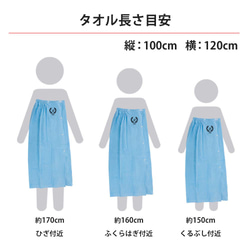 プールタオル 男子 女子 大人 イニシャル 名入れ ラップタオル【100cm】上品 かわいい シンプル 名前 巻きタオル 4枚目の画像