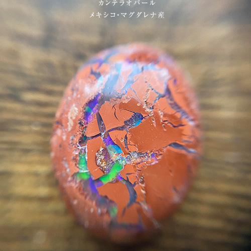 カンテラオパール（メキシコ・マグダレナ産）34【21×16×8】15.59ct