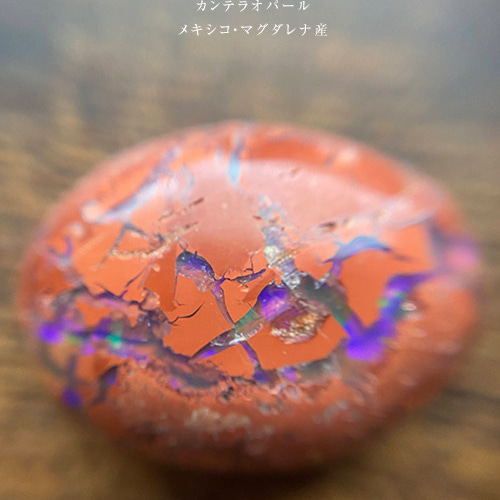 カンテラオパール（メキシコ・マグダレナ産）34【21×16×8】15.59ct