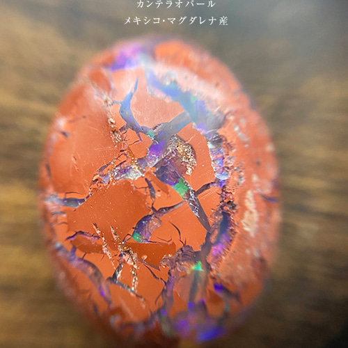 カンテラオパール（メキシコ・マグダレナ産）34【21×16×8】15.59ct