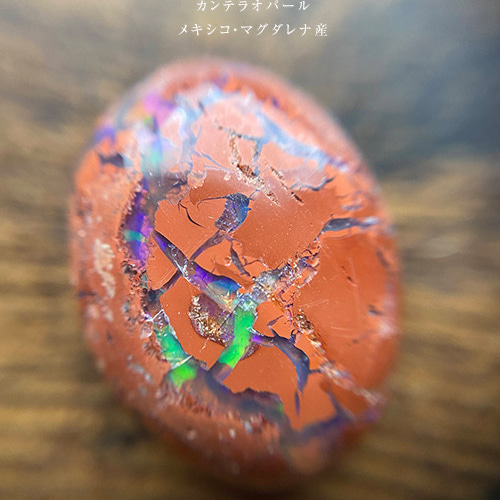 カンテラオパール（メキシコ・マグダレナ産）34【21×16×8】15.59ct