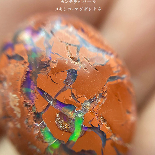 カンテラオパール（メキシコ・マグダレナ産）34【21×16×8】15.59ct
