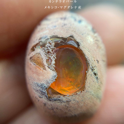 カンテラオパール（メキシコ・マグダレナ産）39【19×14.5×7】11.95ct 