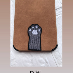 iphoneケース 猫の手刺繍ワッペン着き4種類スエード素材　TPU(ゴム)素材　スエード素材iphone10機種対応 5枚目の画像