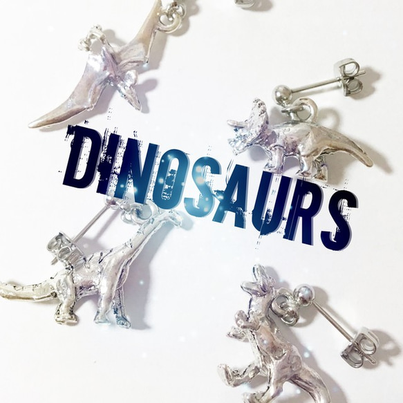 ミニ恐竜☆ ティラノサウルス ＆ ブラキオサウルス 選べる ピアス＆イヤリング 3枚目の画像