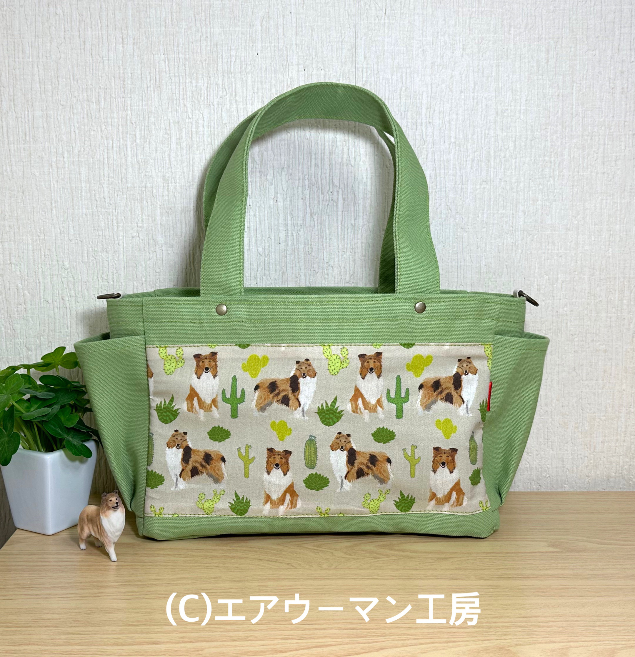 セーブルのラフコリーの輸入生地とグリーンの８号帆布で作ったサイドポケット付きミドルサイズトートバッグ