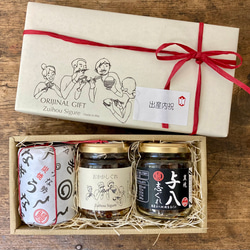 ごはんのおともに絶品ギフト（うな勢鰻しぐれ煮＆おかかしぐれ＆与八鰻しぐれ煮） 1枚目の画像