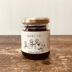 ごはんのおともに絶品ギフト（うな勢鰻しぐれ煮＆おかかしぐれ＆与八鰻しぐれ煮） 4枚目の画像