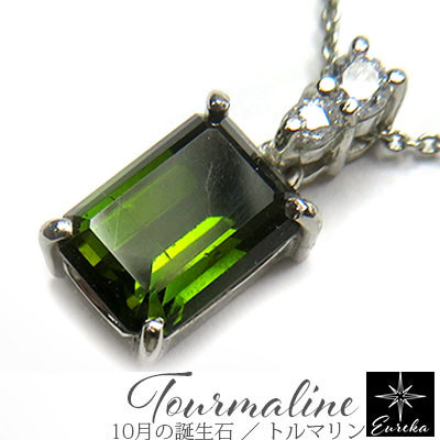 ネックレス トルマリン グリーントルマリン ペンダント 10月 誕生石 天然石 gn410