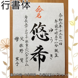 nth様専用•*¨*•.¸♬︎命名書 命名紙手書き♪（カラー和紙） 4枚目の画像