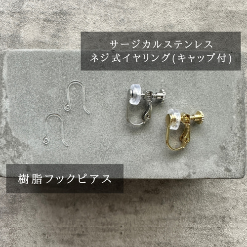 大ぶりピアス。鉛フリー400系ステンレス銅ピンニッケルフリー