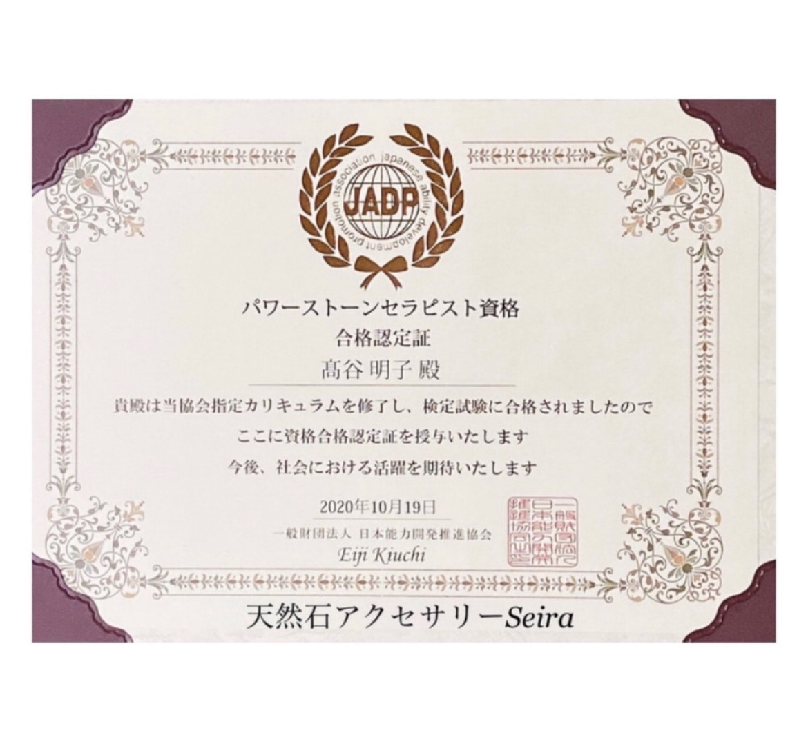 ✦活動的な日々を過ごせるよう導く イエローフローライト パワー・ストーン 天然石ストラップ No592S