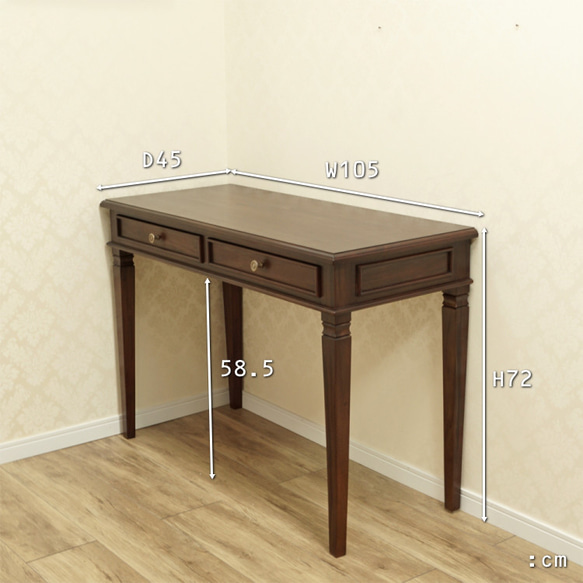 【5%offクーポン/24085P】マホガニー 机 木製 デスク アンティーク家具 『ARNO/ドレッサーデスク105』 