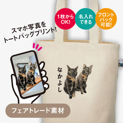 フェアトレード トート バッグ メンズ レディース 子ども うちの