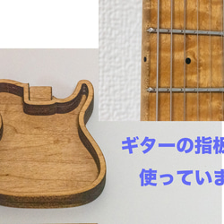 【高級材】エレキギターピック皿 木製トレイ メイプル(TL) 6枚目の画像