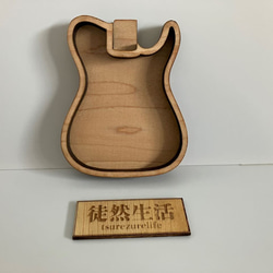 【高級材】エレキギターピック皿 木製トレイ メイプル(TL) 2枚目の画像