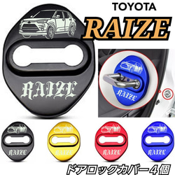 [4個]TOYOTA系 RAIZE ライズ  ストライカーカバー 1枚目の画像