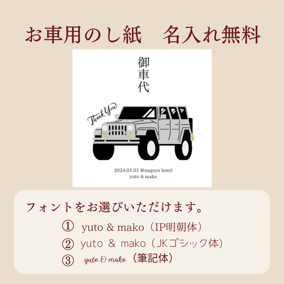 【のし紙②】（4枚set）お車代　お礼代　封筒　御車代　御礼代　結婚式　ウェディングアイテム　ペーパーアイテム 4枚目の画像