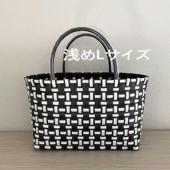 プラカゴ 黒x白 浅めLサイズ かご お買い物やお散歩 スパ ジム