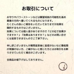 言霊護符 ペット用 / ペットのお守り 10枚目の画像