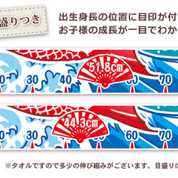 【全国送料無料】今治製名入れバスタオル「大漁旗　鯛＆富士山」※制作に約30営業日頂きます 3枚目の画像