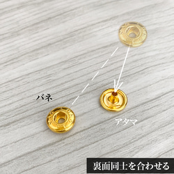 バネホック 12.5mm ゴールド 50組セット｜ハンドメイド素材・アクセサリー【一定金額で送料0円】 5枚目の画像