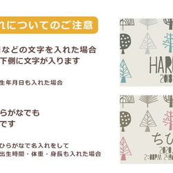 【全国送料無料】今治製名入れバスタオル「森の木」※制作に約30営業日頂きます 4枚目の画像