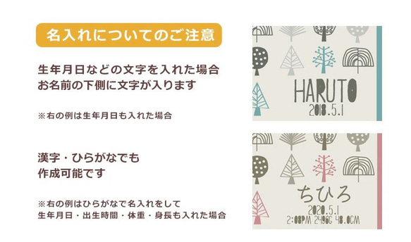 【全国送料無料】今治製名入れバスタオル「森の木」※制作に約30営業日頂きます 4枚目の画像