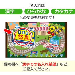 【全国送料無料】今治製名入れバスタオル「電車A」※制作に約30営業日頂きます 4枚目の画像