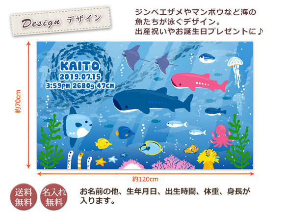 【全国送料無料】今治製名入れバスタオル「マリンアクアリウム」※制作に約30営業日頂きます 2枚目の画像