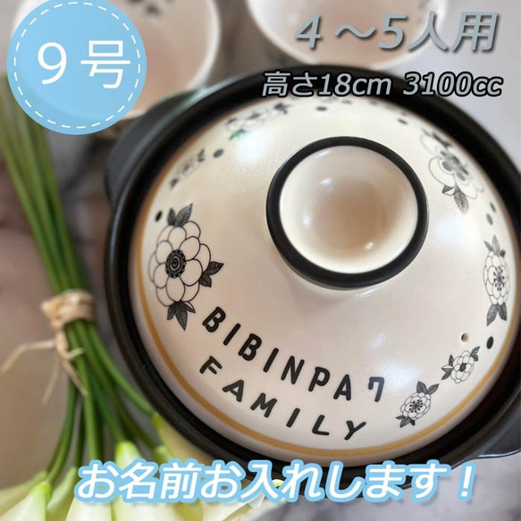 名入れ無料】土鍋 7号 ドット 和柄 プレゼント 北欧 引っ越し