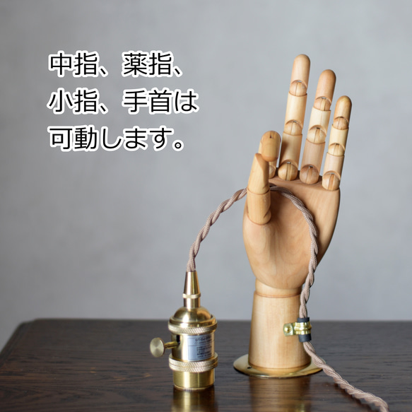 真鍮と木のマネキンライト　シーリング用 7枚目の画像