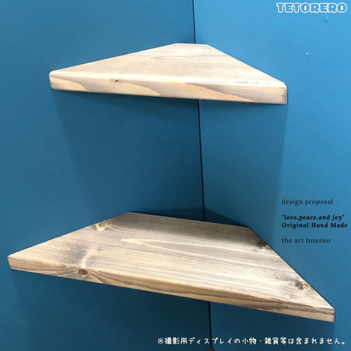 シャビーウッド 大小 2枚セット コーナーラック 収納 トイレ