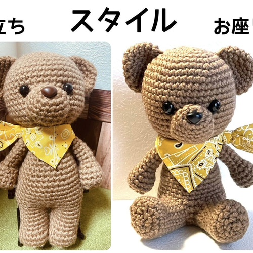 カラーが選べる＊編みぐるみ（くま・うさぎ・ねこ・トラ）】着せ