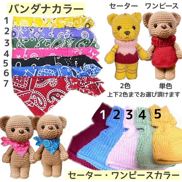 【カラーが選べる＊編みぐるみ（くま・うさぎ・ねこ・トラ）】着せ替え人形  ぬいぐるみ  手編み 毛糸 出産祝い 5枚目の画像