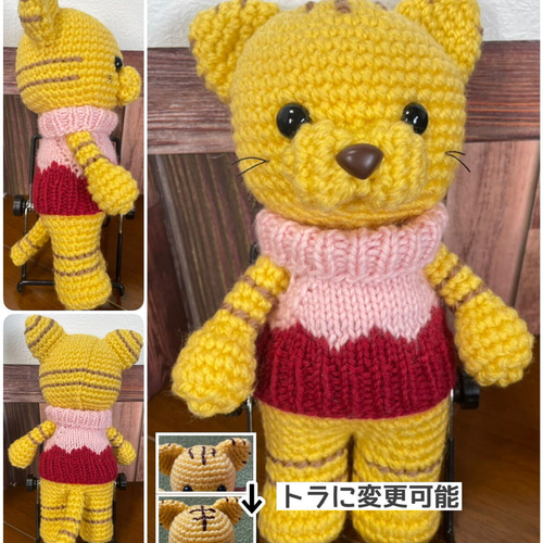 カラーが選べる＊編みぐるみ（くま・うさぎ・ねこ・トラ）】着せ