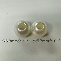 穴6.8mm 6個 16mm 大穴 プラスチック パール ビーズ 10枚目の画像