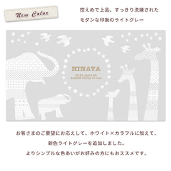 【全国送料無料】今治製名入れバスタオル「KITCY ぞう　きりん」※制作に約30営業日頂きます 3枚目の画像