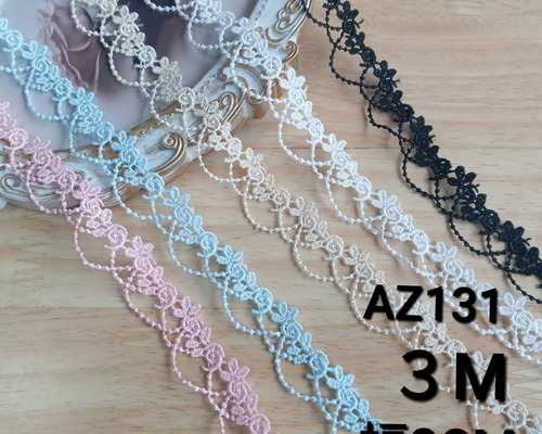 AZ131 5色展開 3M ケミカルレース 刺繍レースリボン レースタッセル 花
