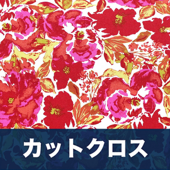 カットクロス Art Gallery Fabrics Dressing Room Rouge 1枚目の画像