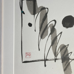 インテリア書「playful」 Japanese modern calligraphy art "playful" 2枚目の画像