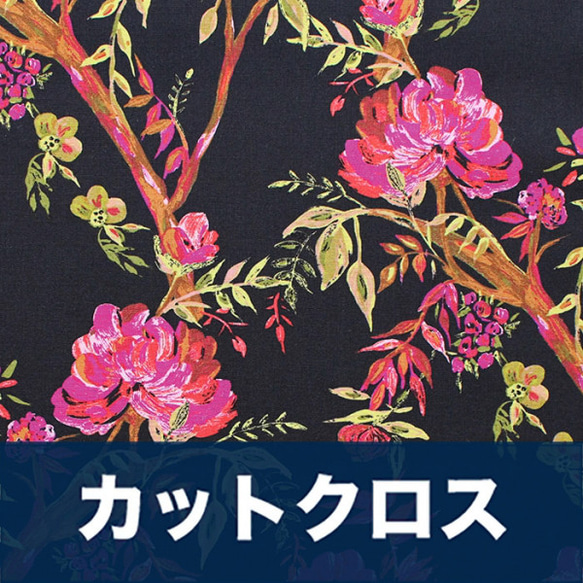 カットクロス Art Gallery Fabrics Betty Ann’s Glamour 1枚目の画像