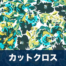 カットクロス Art Gallery Fabrics Dressing Room Teal 1枚目の画像