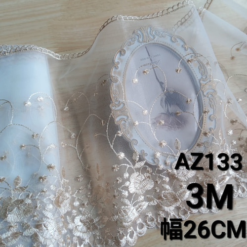 AZ133ゴールド 3Mチュールレース生地 ラッセルレース 花柄刺繍
