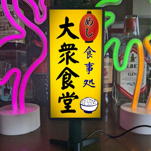 オーダー無料】大衆食堂 お食事処 飯屋 居酒屋 昭和レトロ ミニチュア