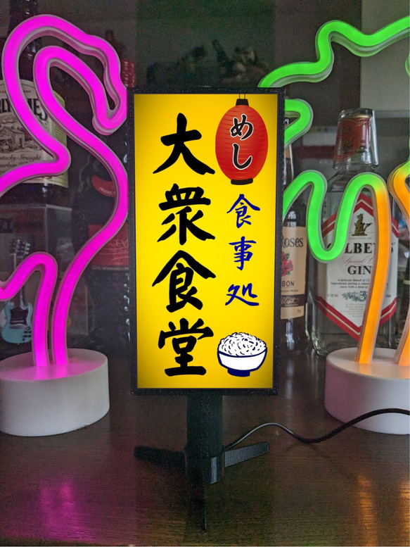 【オーダー無料】大衆食堂 お食事処 飯屋 居酒屋 昭和レトロ ミニチュア サイン ランプ 看板 置物 ライトスタンド 5枚目の画像